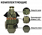 Комплект штурмовой "АТАКА 1-42 (усиленный)" 