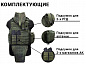 Комплект штурмовой «Модуль-Кокон К52 (стандартный)»